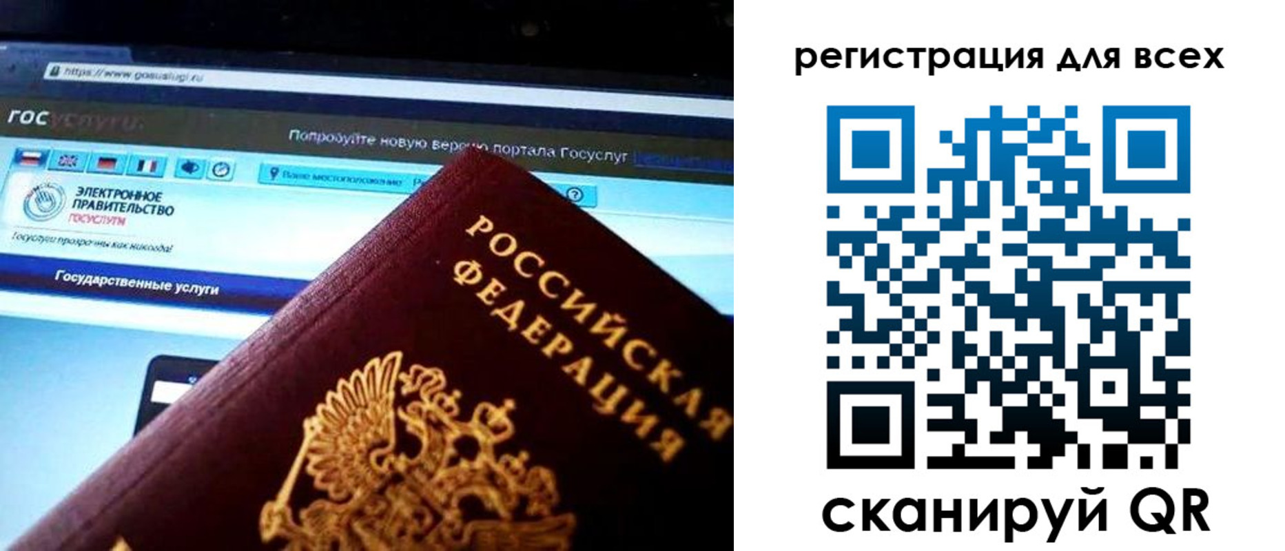 прописка для школы в Нефтеюганске