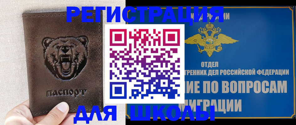 где прописаться в Нефтеюганске