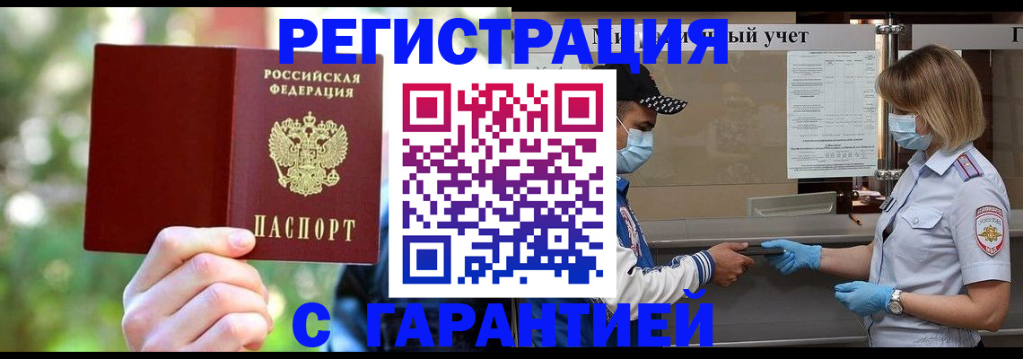 временная регистрация для школы в Нефтеюганске