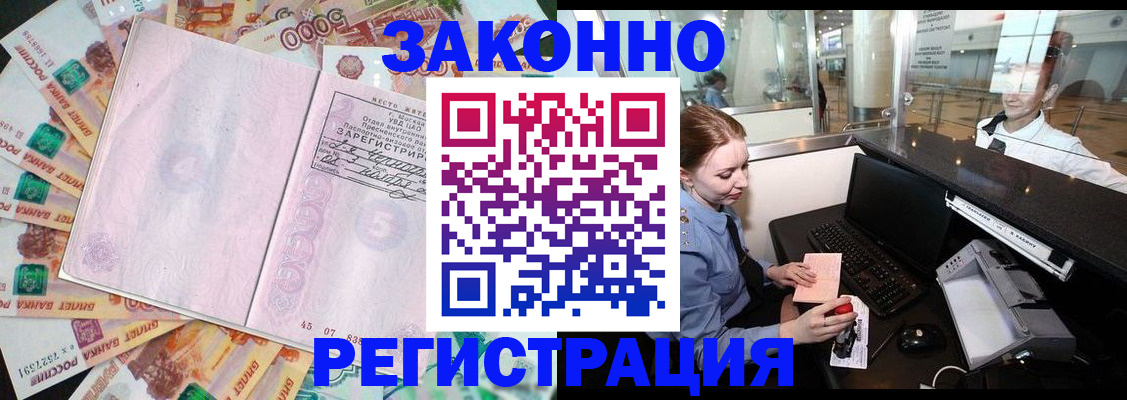 прописка для школы в Нефтеюганске