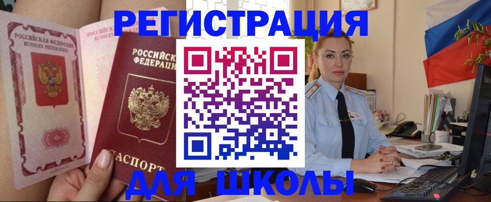 прописка для кредита в Нефтеюганске