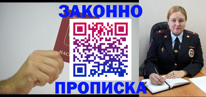временная регистрация 2025 в Нефтеюганске