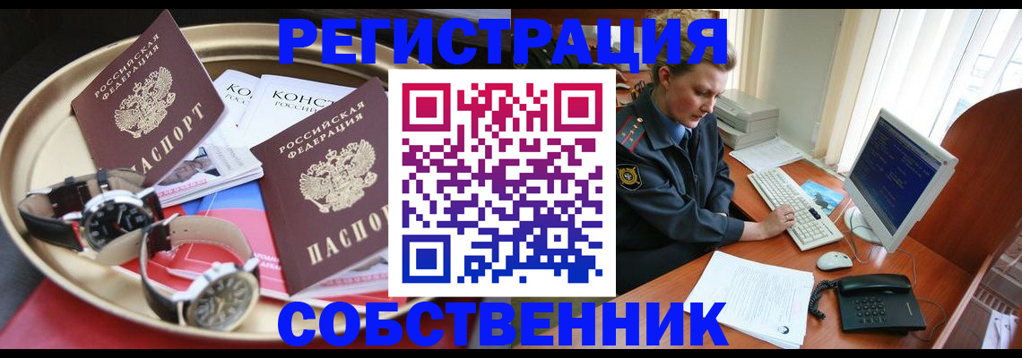 временная регистрация поиск в Нефтеюганске