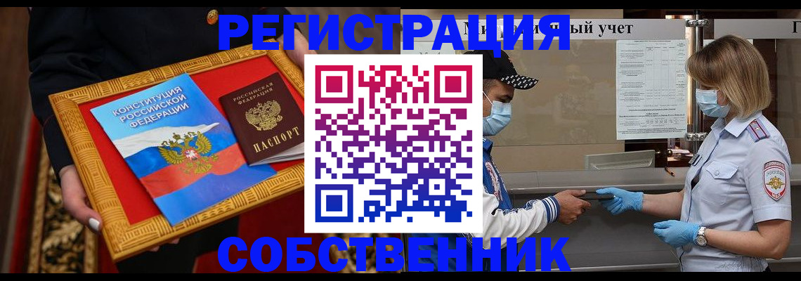 прописка регистрация в Нефтеюганске