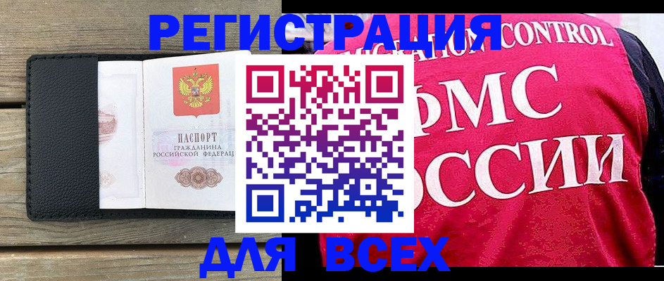 прописка регистрация в Нефтеюганске